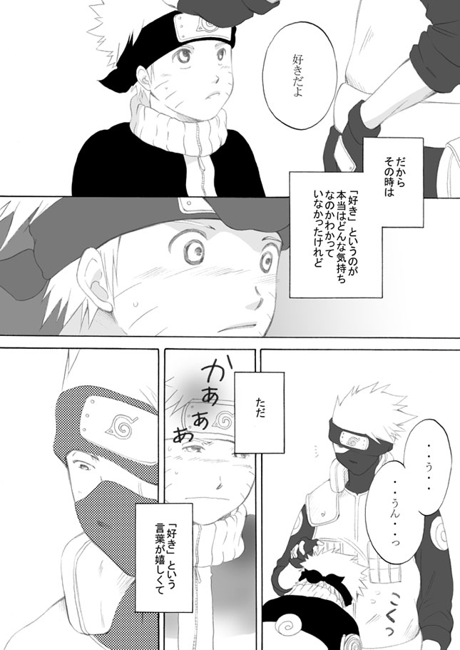 Suki o Oshiete page 3 full