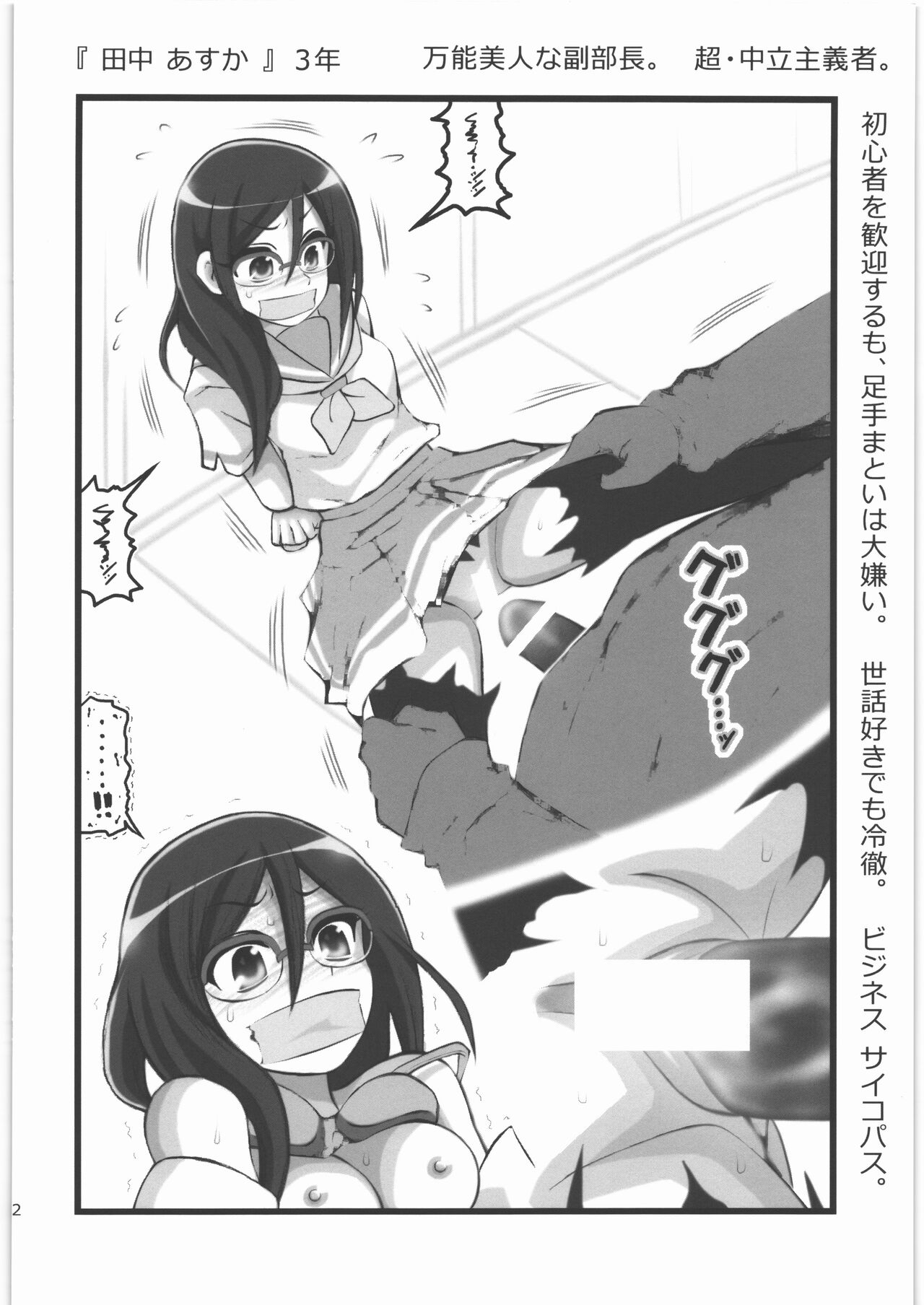 レープ フォニアム page 11 full