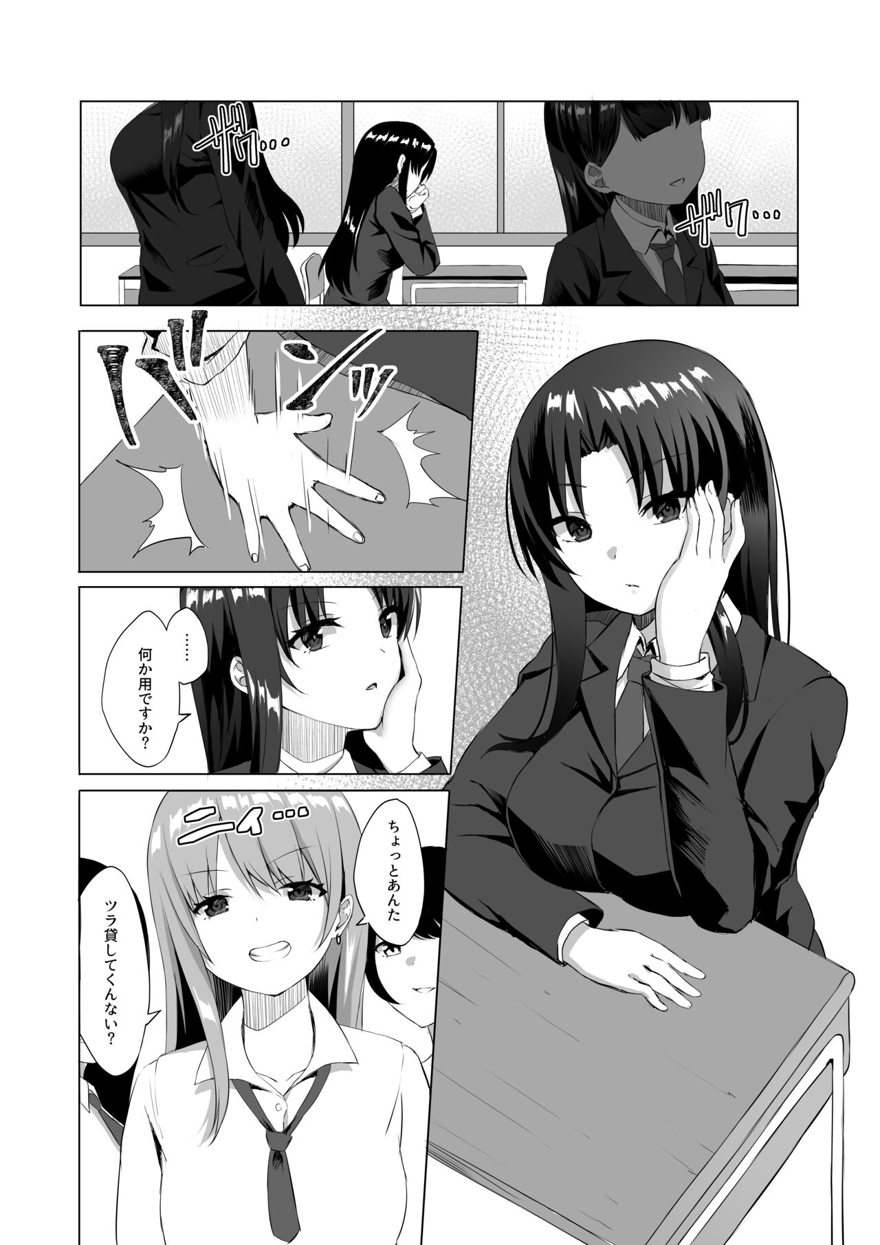 Kiss Infection page 3 full