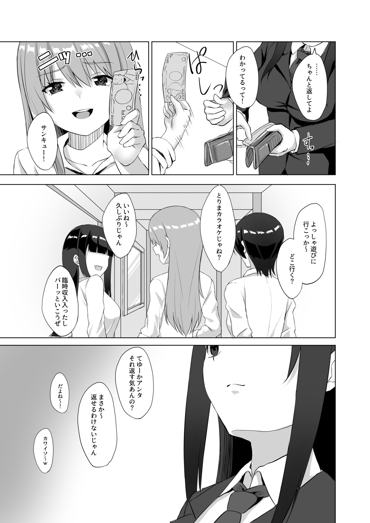 Kiss Infection page 5 full