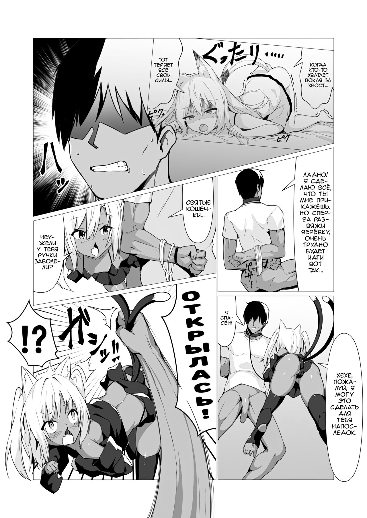 Hito ni Mienai Youkai nara Nani shite mo Gouhou!? 2 | Если она невидимый йокай, я же могу трахать её сколько захочу, верно!? #2 page 12 full