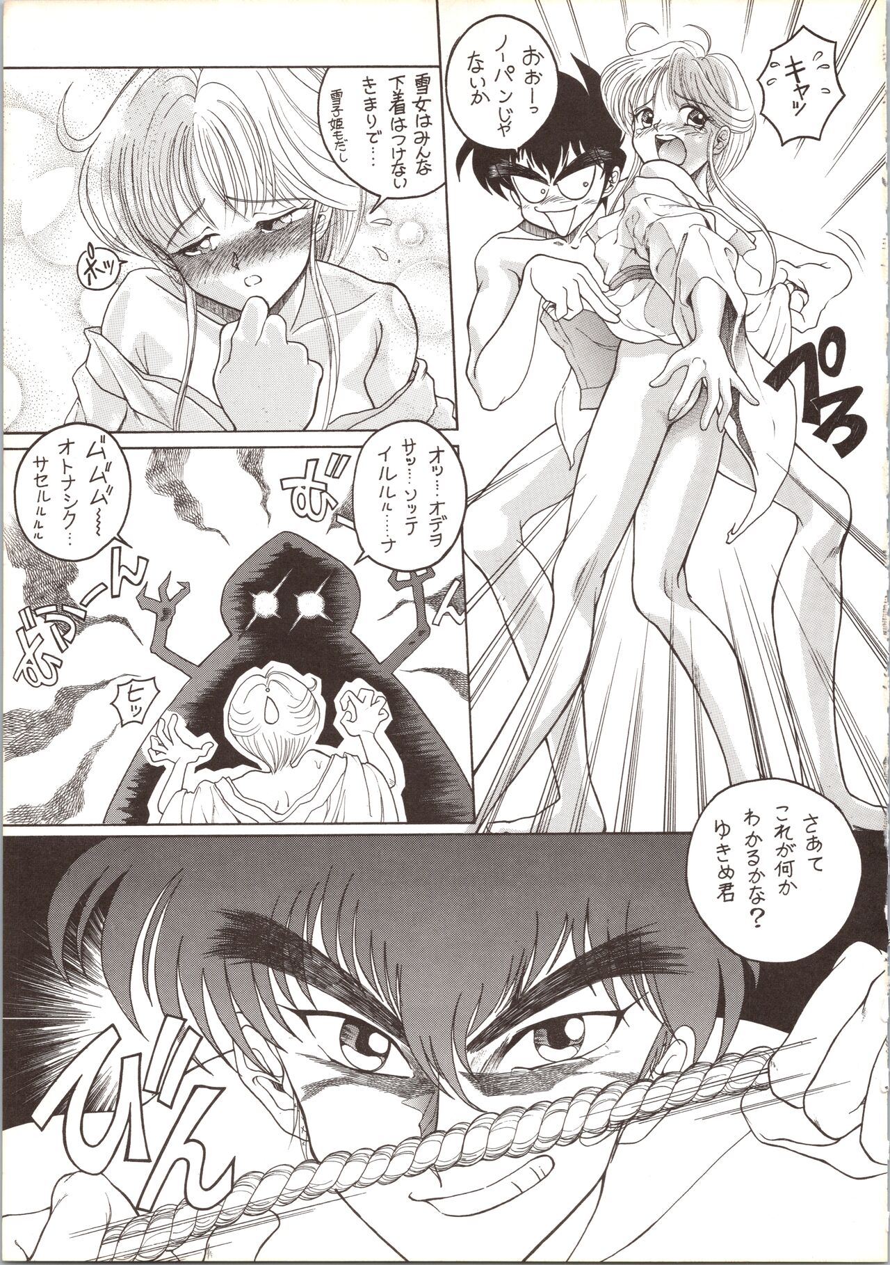 Kyoushi-N no Koibito page 11 full