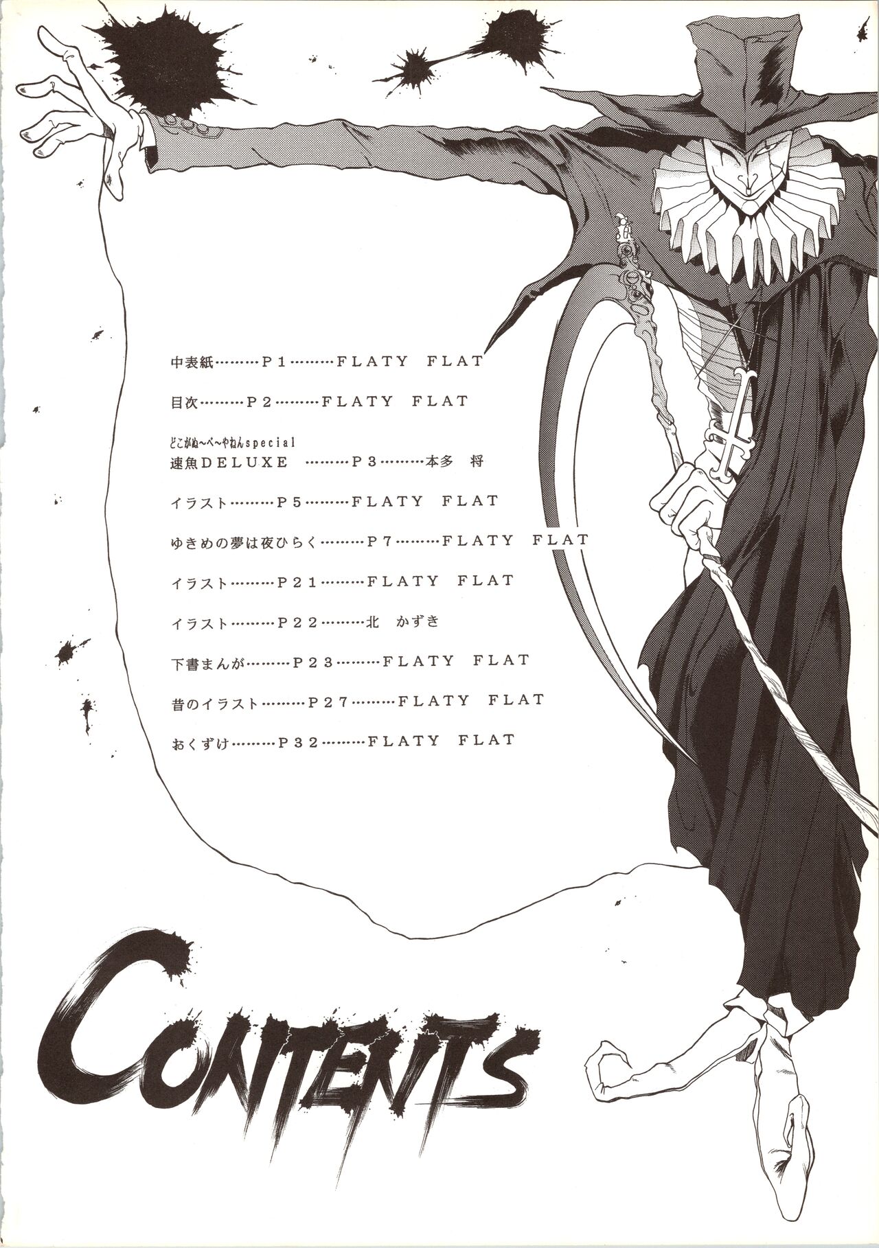 Kyoushi-N no Koibito page 4 full