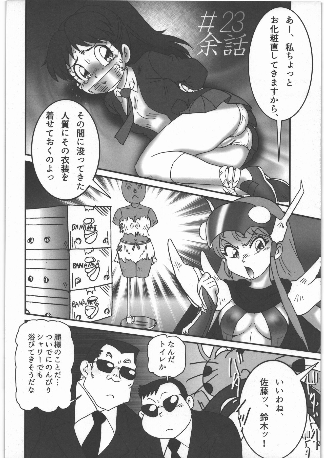 Kouji Kiroku Youryou page 4 full