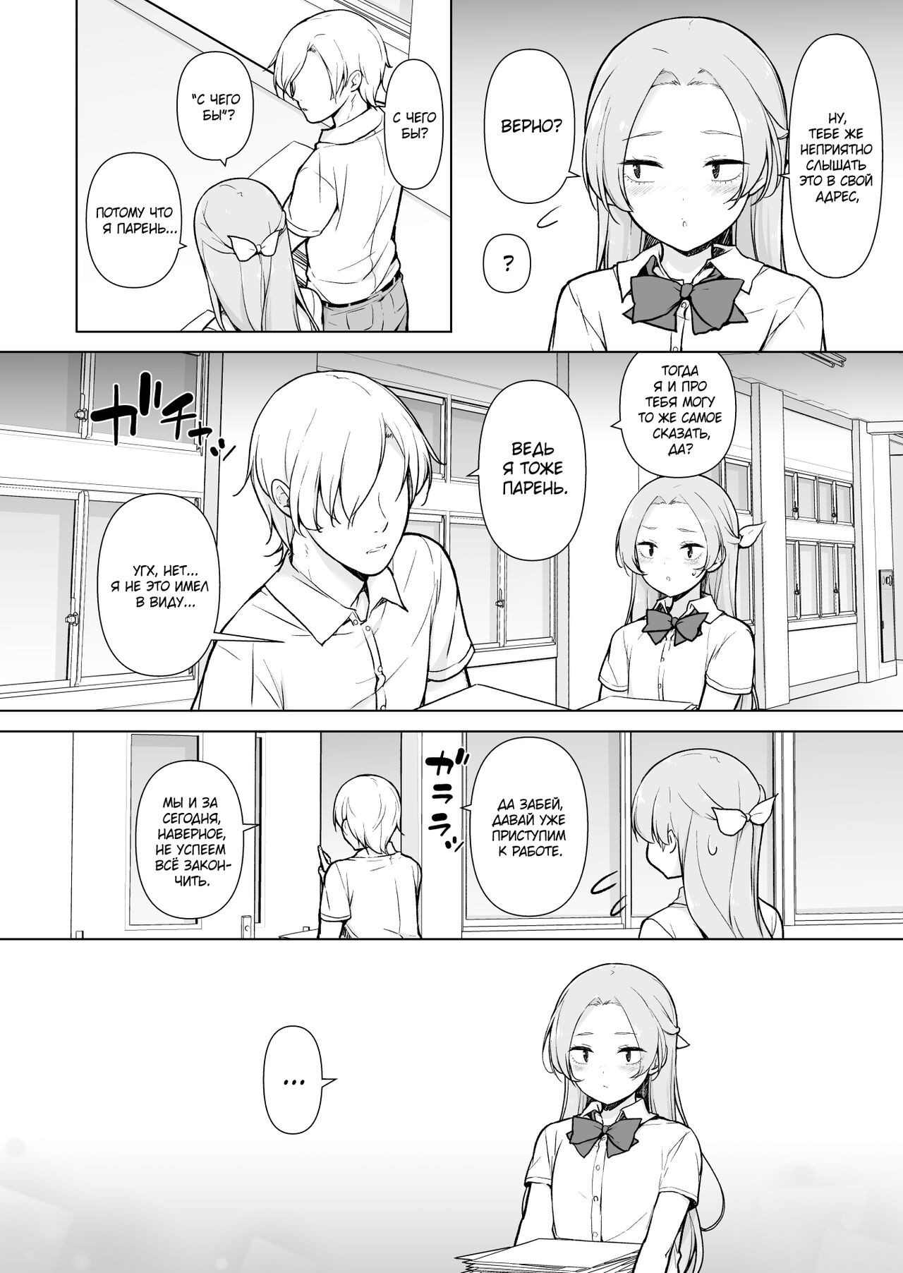 Nemutteiru Aida, Suki ni Shite Ii yo? page 11 full