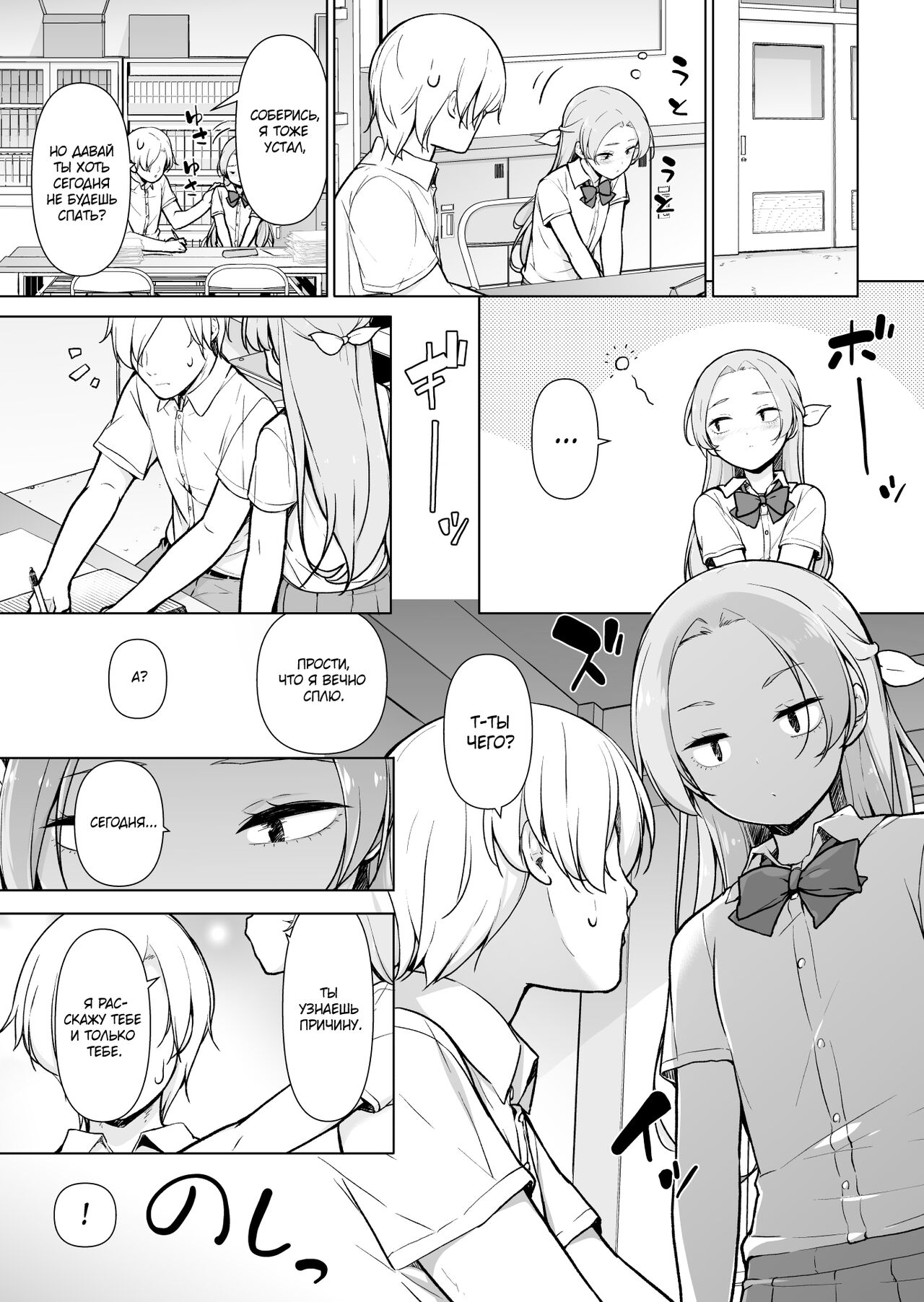 Nemutteiru Aida, Suki ni Shite Ii yo? page 12 full