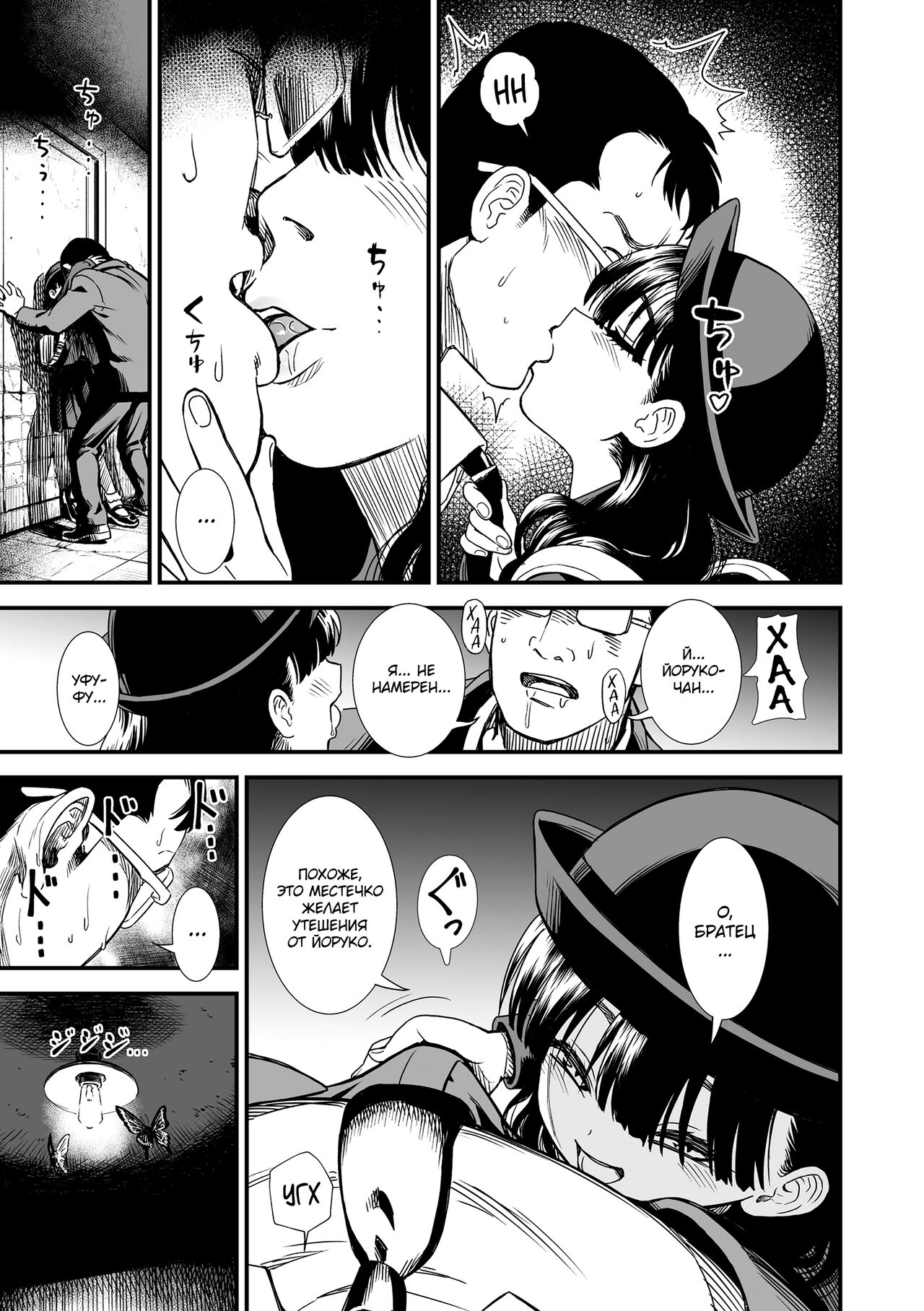 Mayonaka no Yoruko-san page 11 full