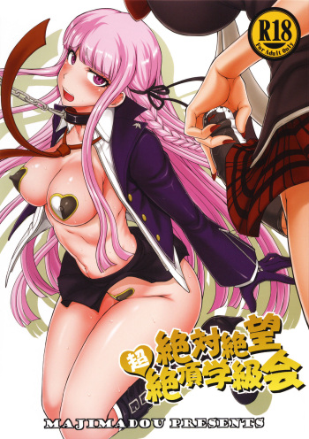 (C90) [Majimadou (Matou)] Zettai Zetsubou Chou Zecchou Gakkyuu-kai + Paper (Danganronpa) [French] cover