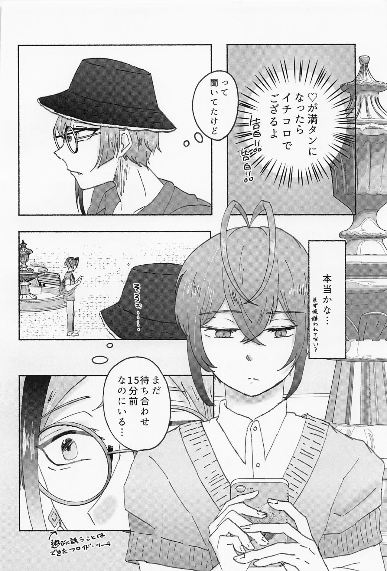 Suuch ga Mono o Iu - SPEAK NUMBERS page 11 full