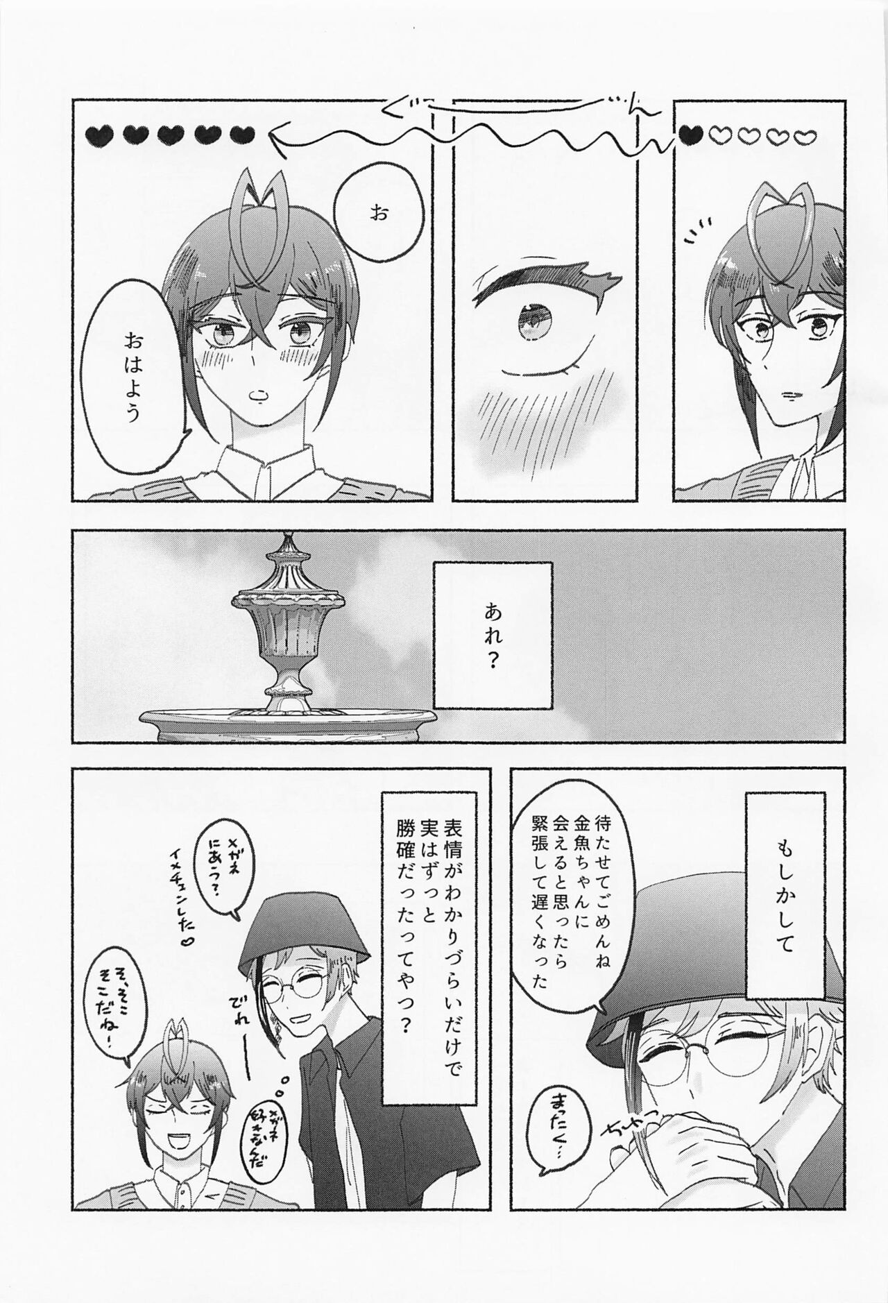Suuch ga Mono o Iu - SPEAK NUMBERS page 12 full