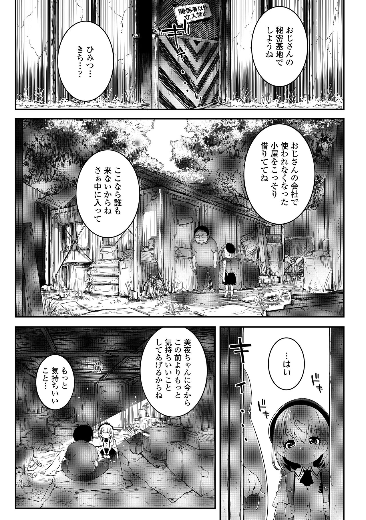 Echi^2 de gomen ne page 11 full