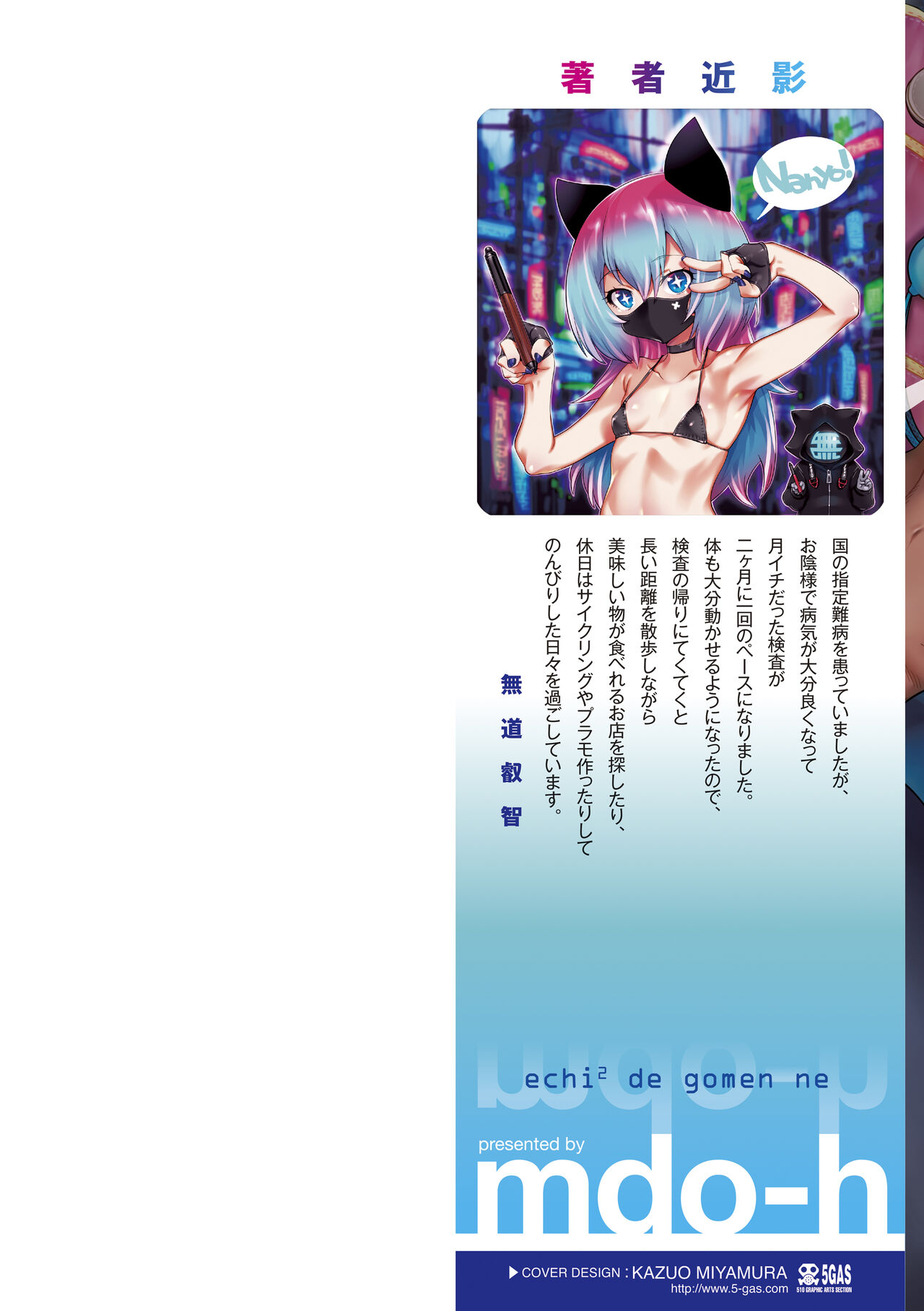 Echi^2 de gomen ne page 2 full