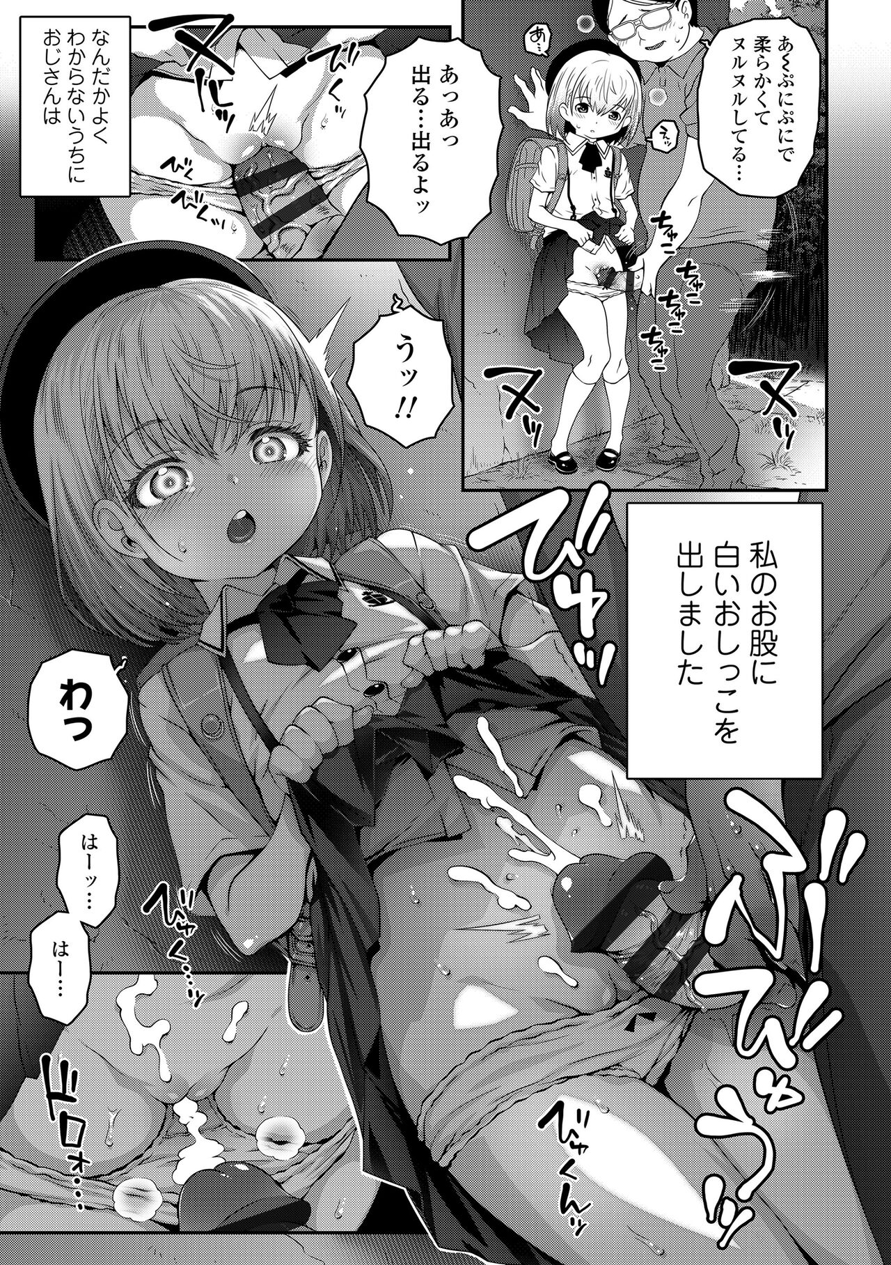 Echi^2 de gomen ne page 7 full