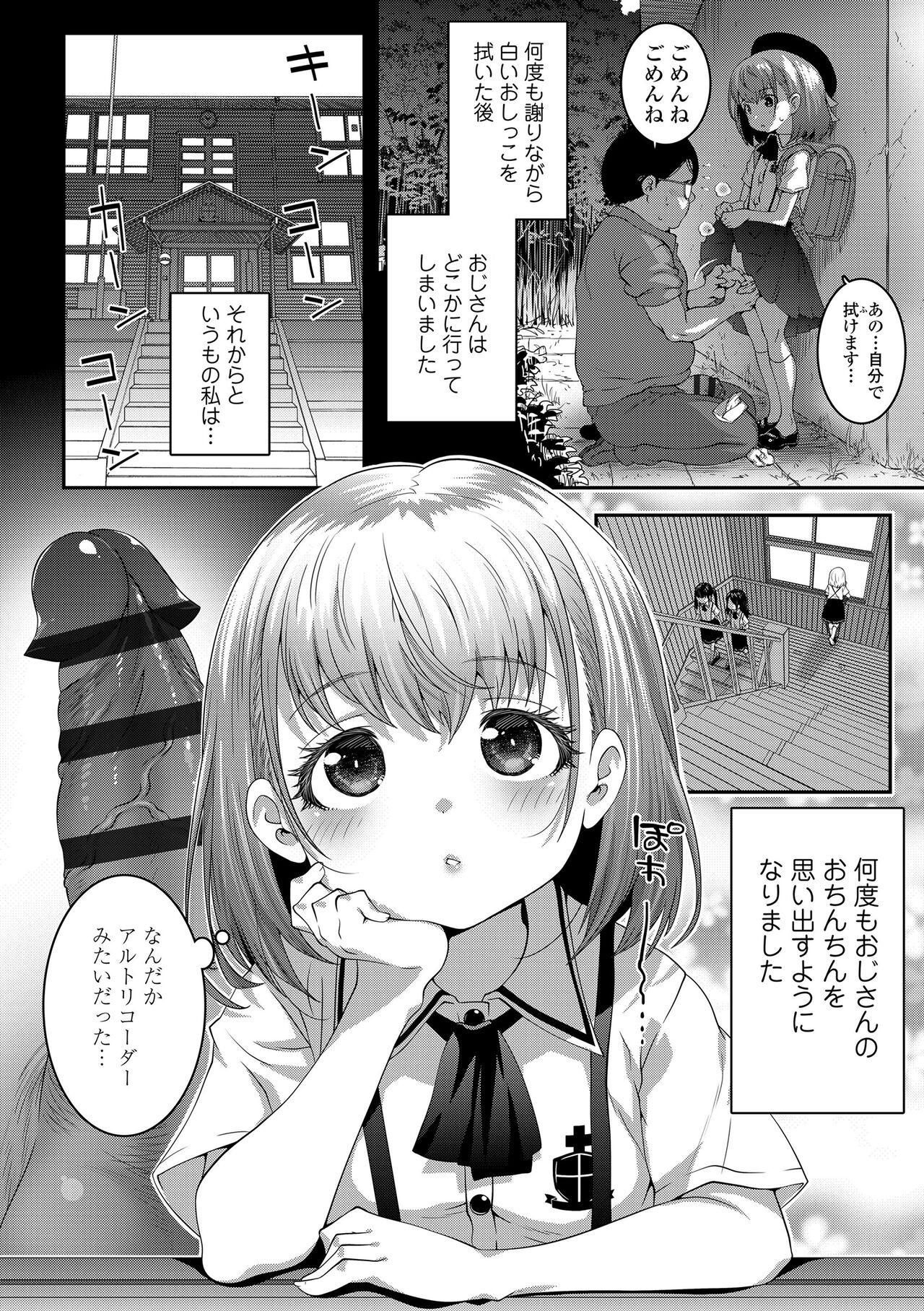 Echi^2 de gomen ne page 8 full