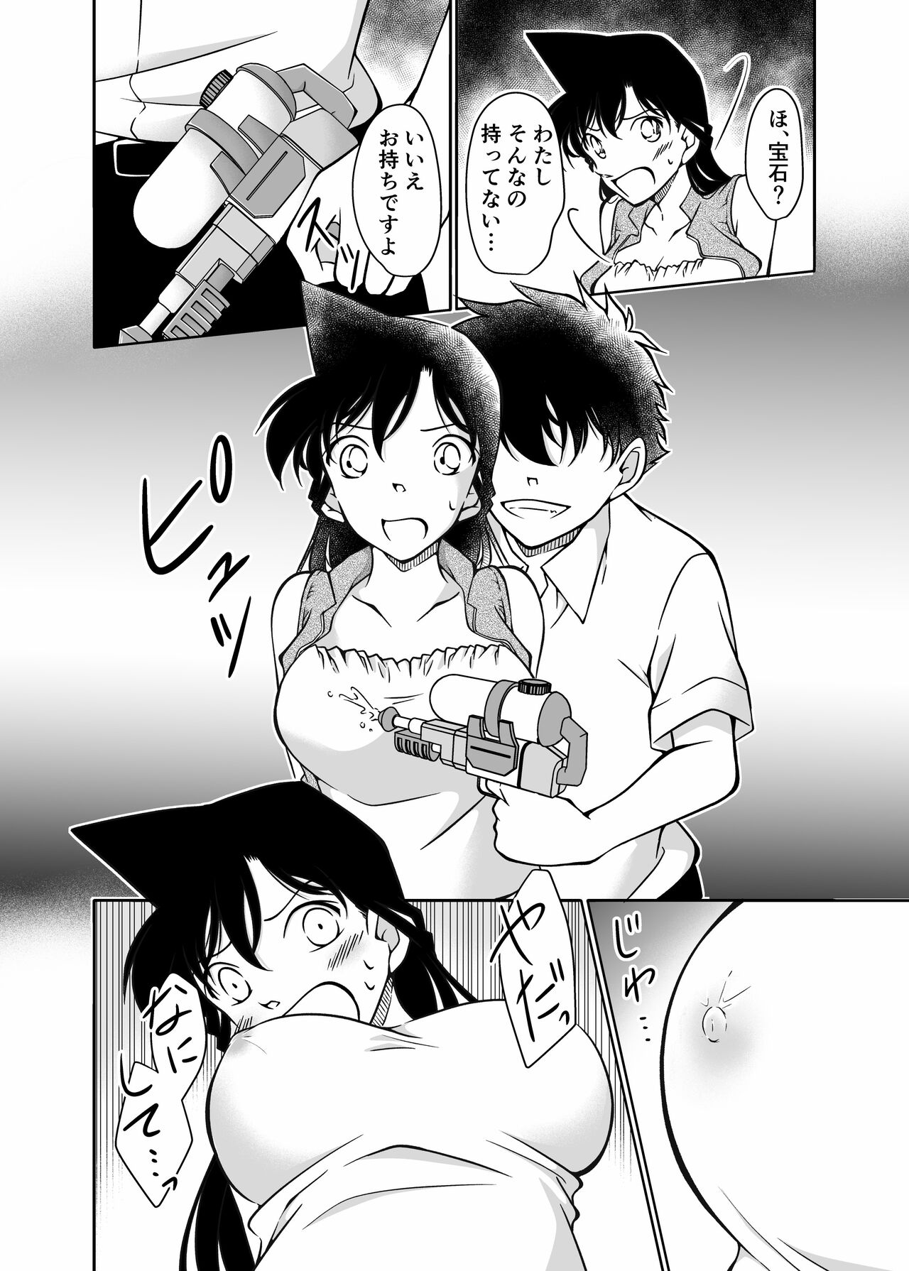 Itazura wa Manin Densha no Naka de page 11 full