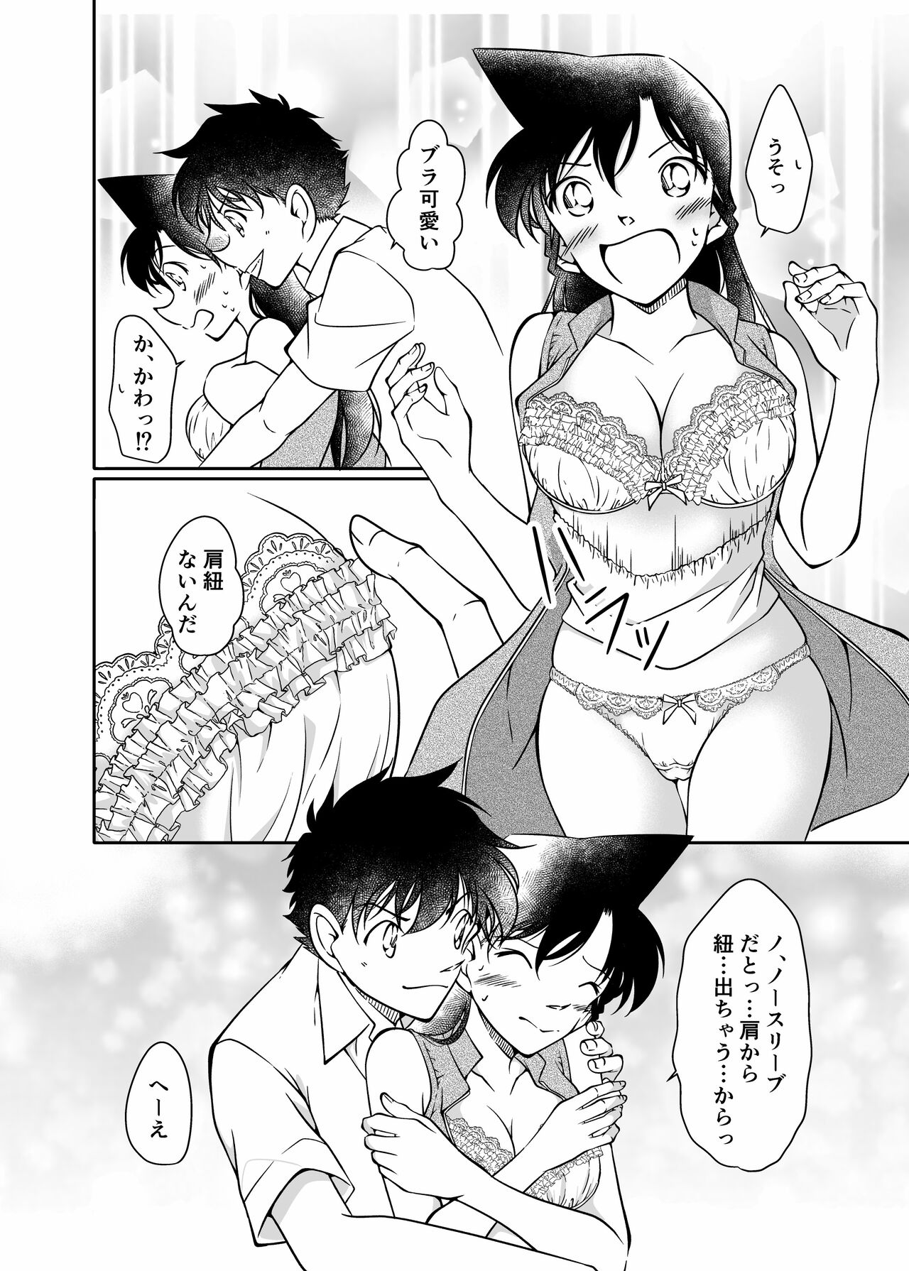 Itazura wa Manin Densha no Naka de page 7 full