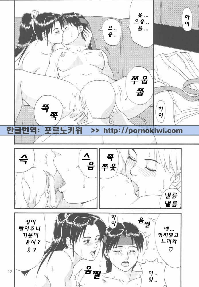 The Yuri & Friends '98 page 10 full