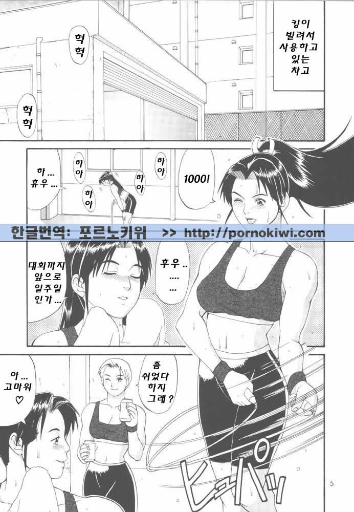 The Yuri & Friends '98 page 3 full