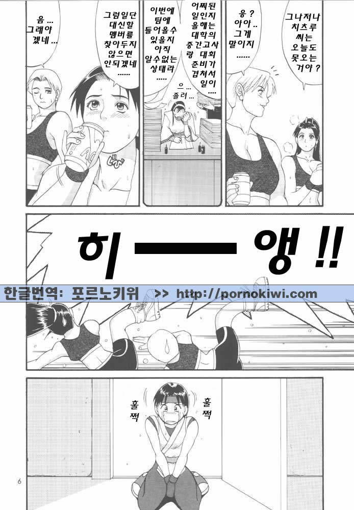 The Yuri & Friends '98 page 4 full