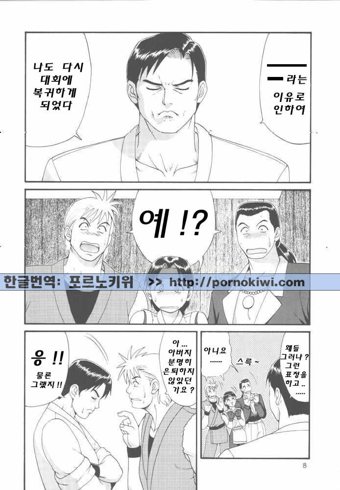 The Yuri & Friends '98 page 6 full