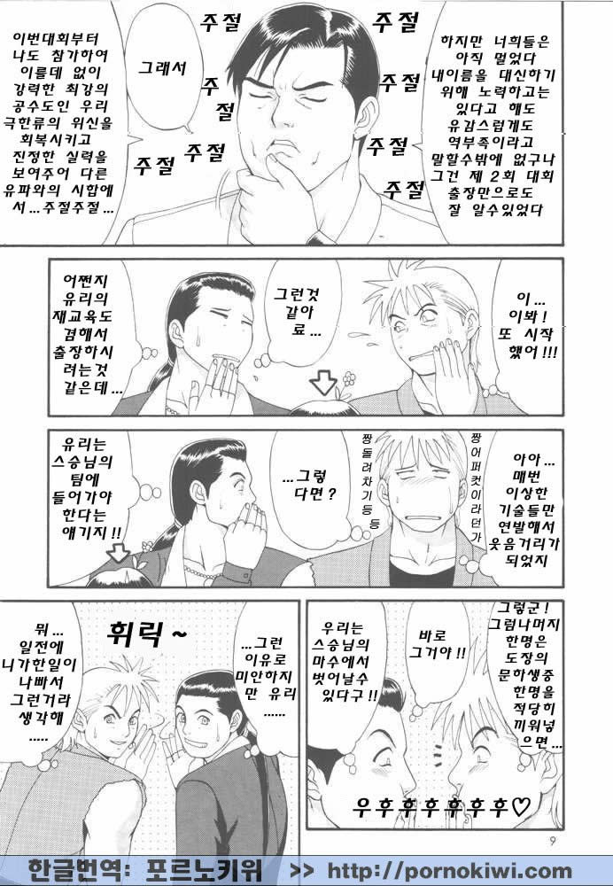 The Yuri & Friends '98 page 7 full