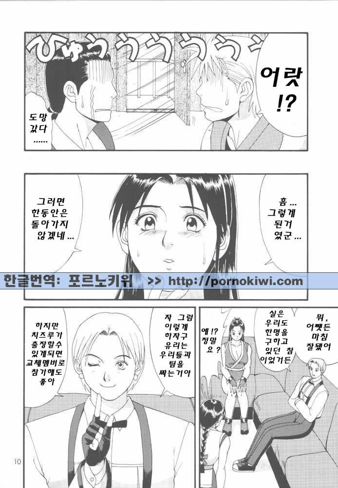 The Yuri & Friends '98 page 8 full