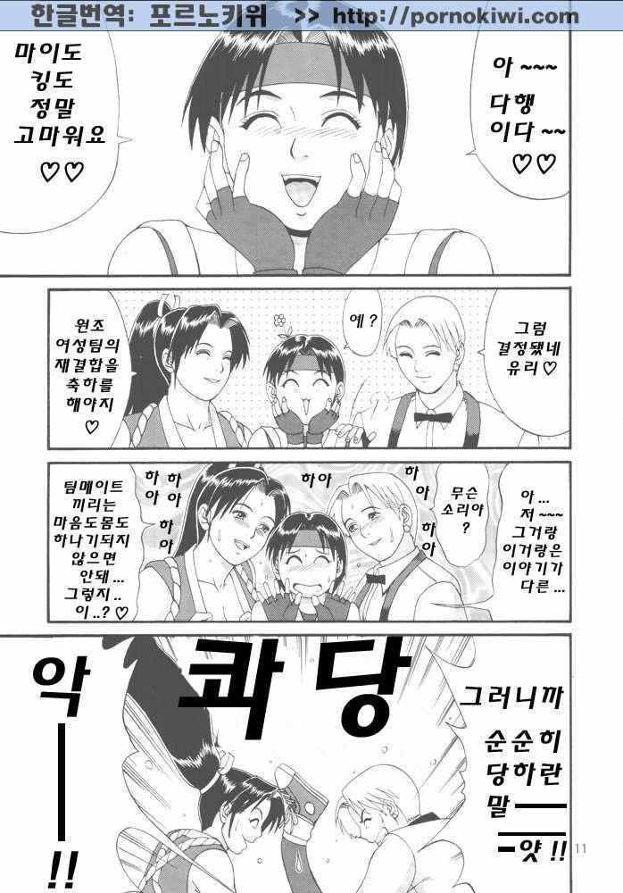 The Yuri & Friends '98 page 9 full