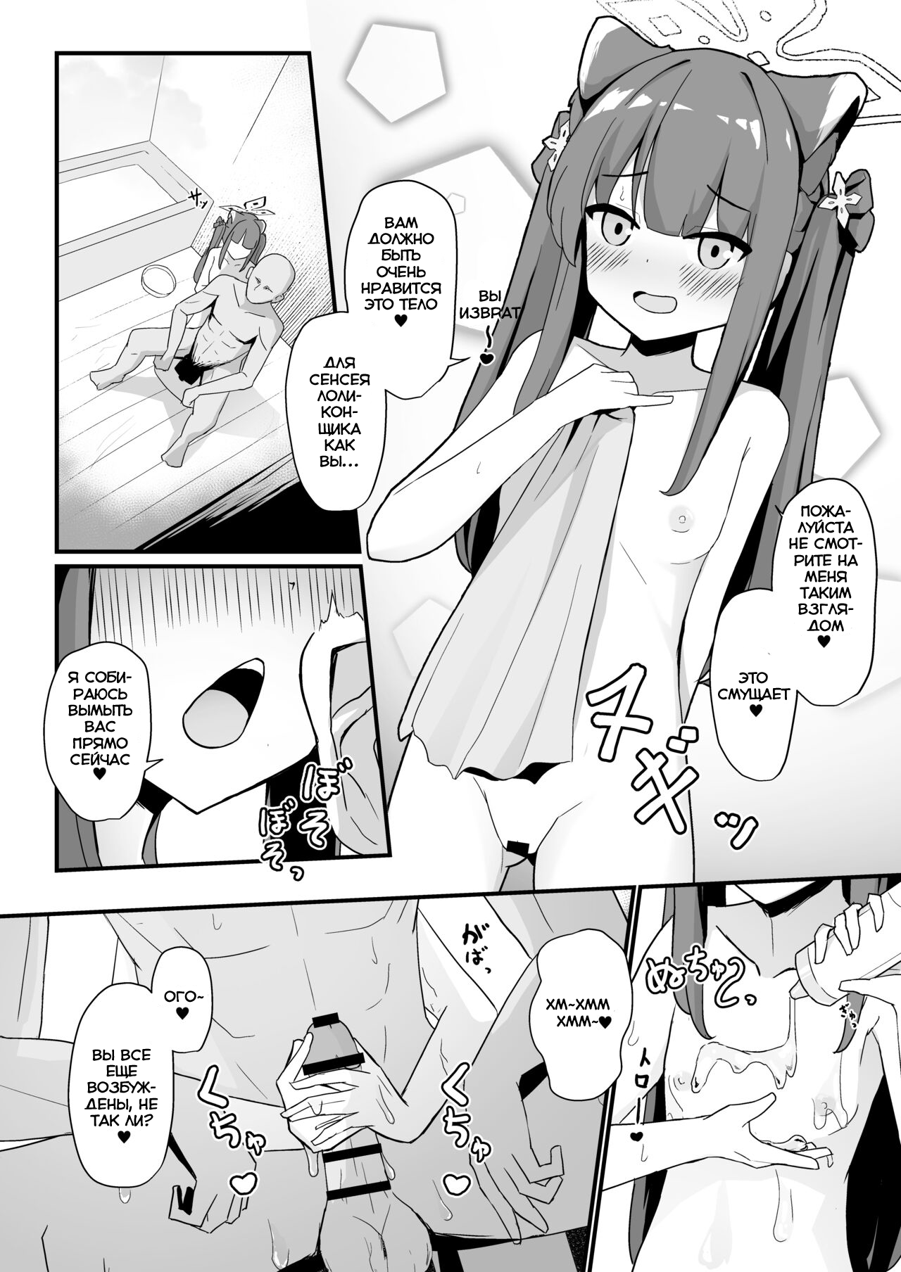 Youjo Shun ga Iru Fuuzokuten | Бордель с молодой девушкой Шун page 10 full