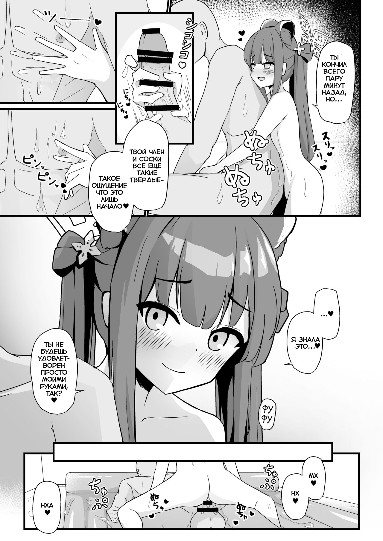 Youjo Shun ga Iru Fuuzokuten | Бордель с молодой девушкой Шун page 11 full