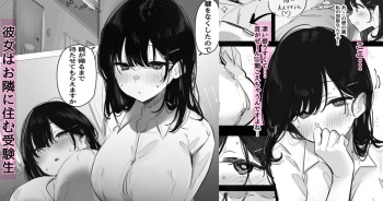 [Nekomugi] Otonari-san to Orusuban cover