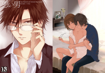 [orz (3u)] Warui Otoko (Prince of Tennis) [Digital] cover