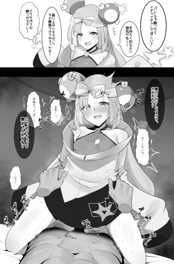 [Waka Mochi Ta]ナンジャモちゃんわからせ cover