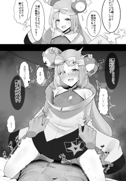 ナンジャモちゃんわからせ