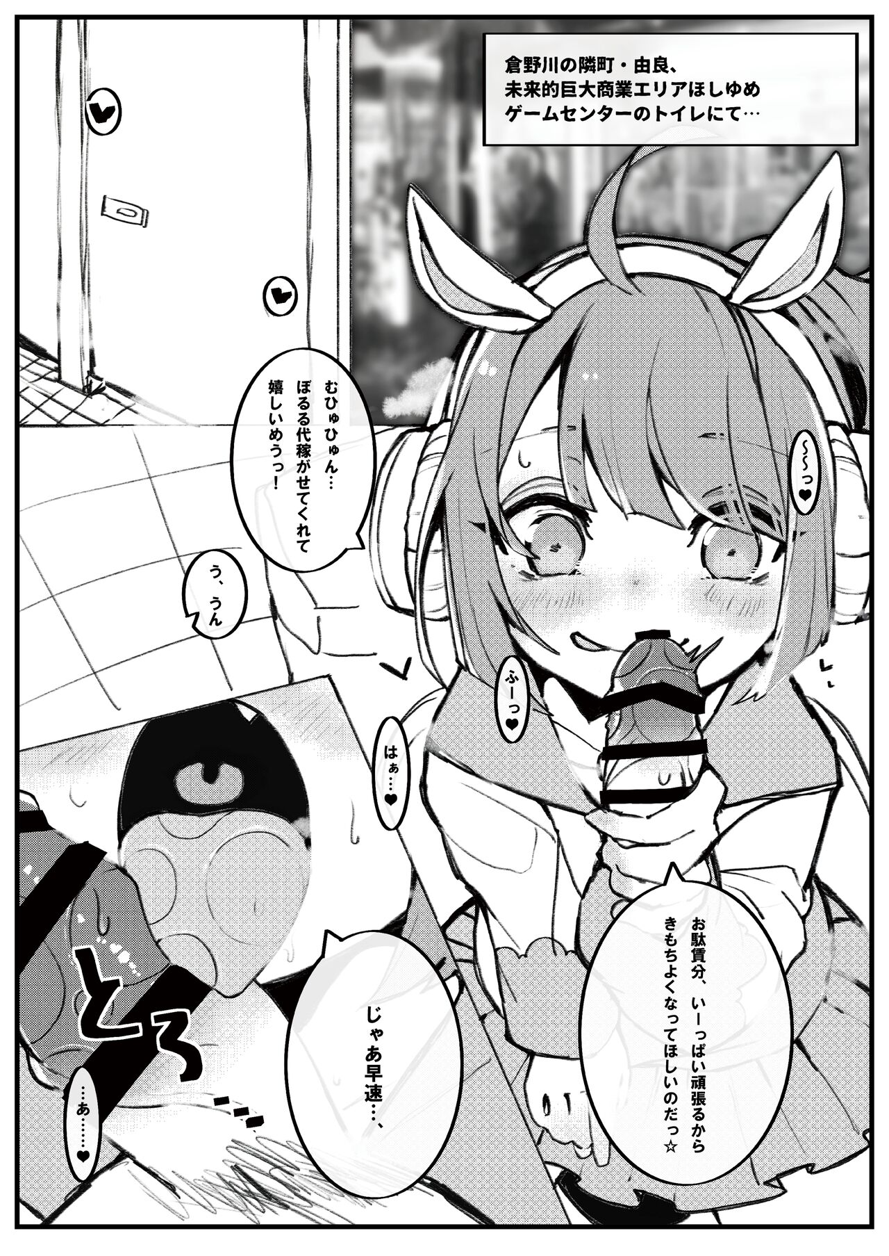 Okuchi Bita page 11 full