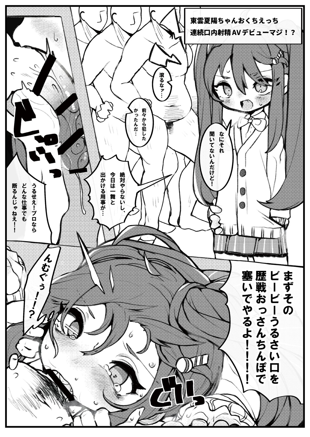 Okuchi Bita page 3 full