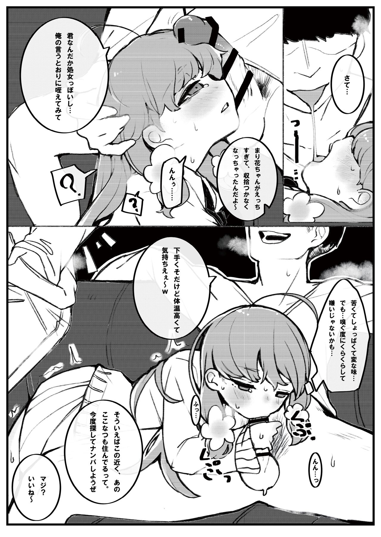 Okuchi Bita page 8 full