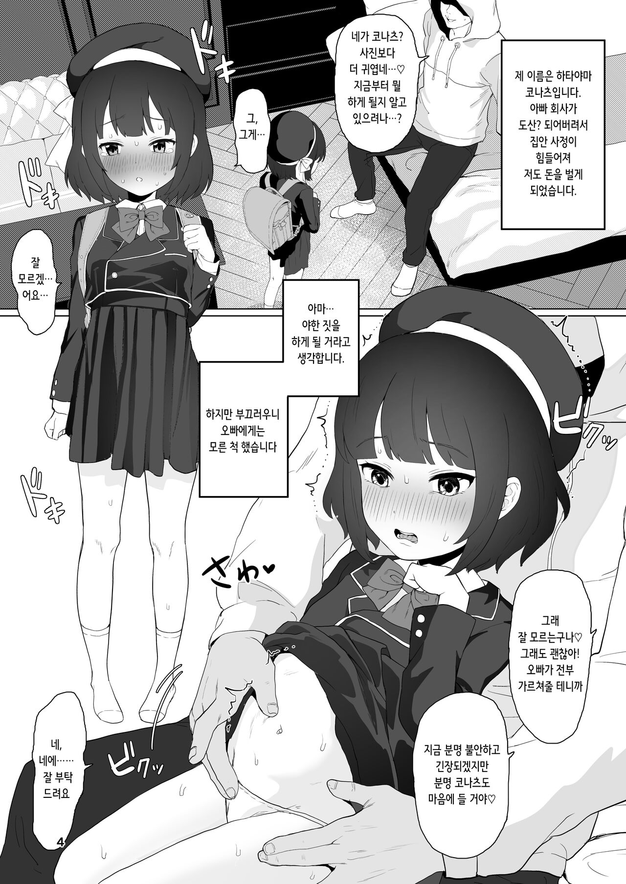 Club Abnormal page 4 full