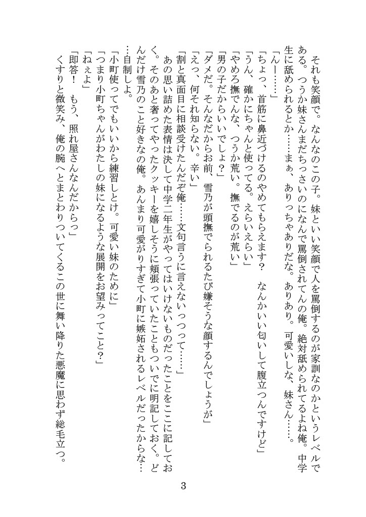Nazeka Yukinoshita Haruno wa Koi o Shiteiru. page 5 full