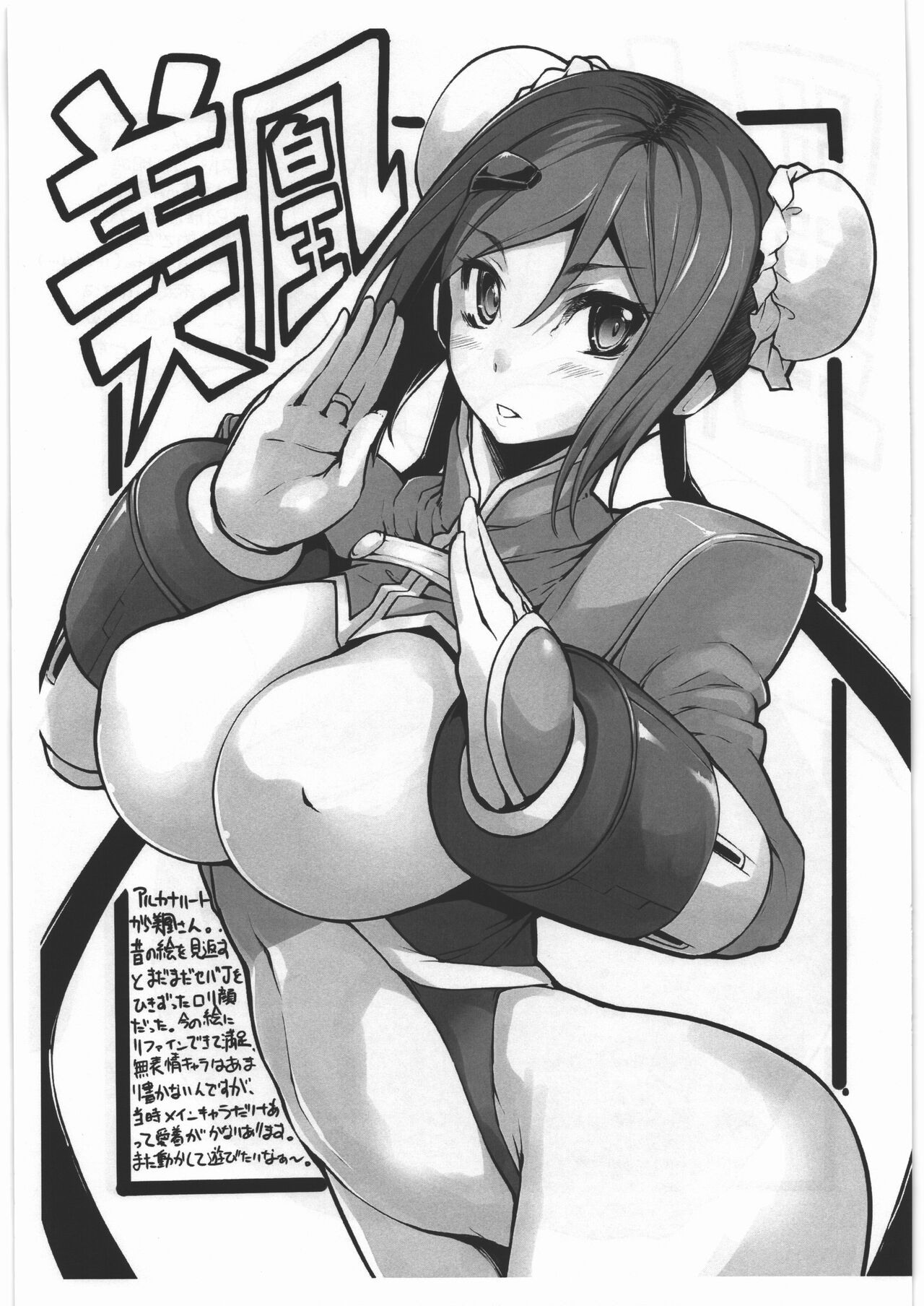 鉄書 Vol.1 page 2 full