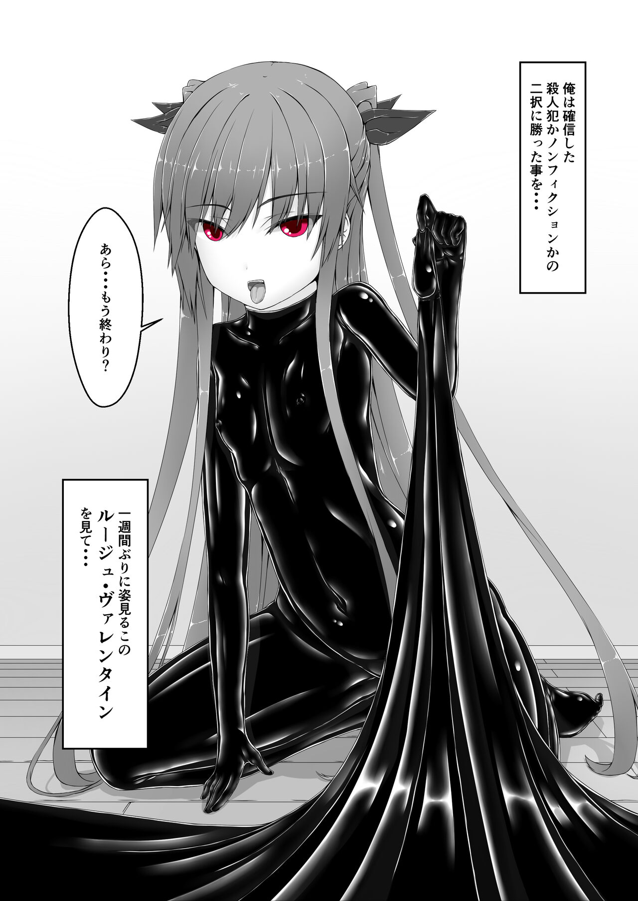 Kimochiyokereba Iijanai page 11 full
