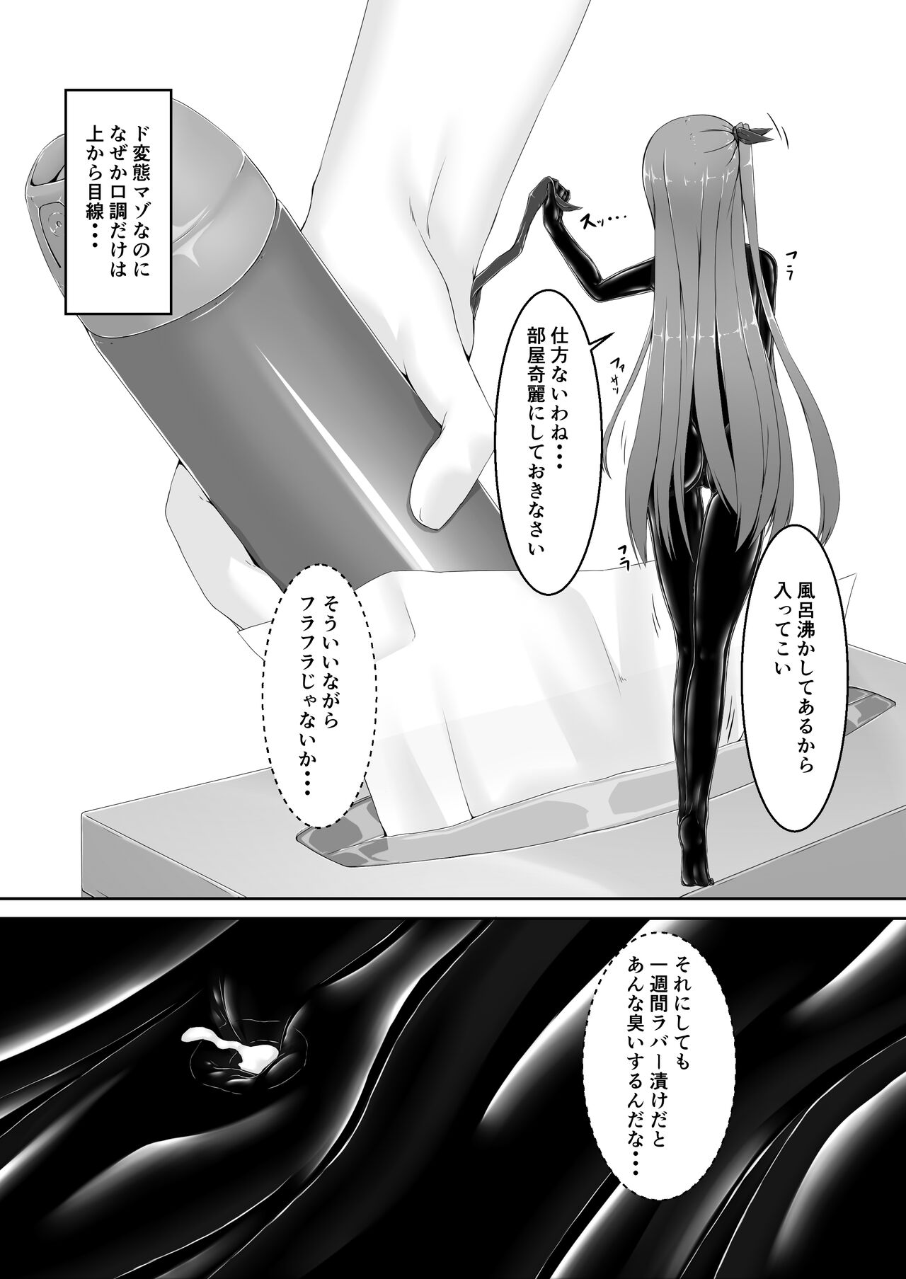 Kimochiyokereba Iijanai page 12 full