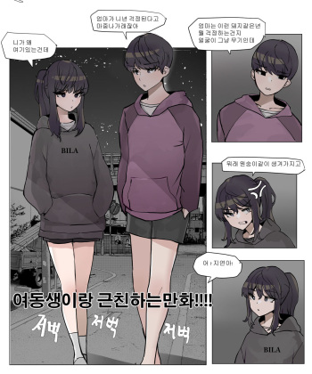 [k8on] 여동생이랑 근친하는 만화 3 cover