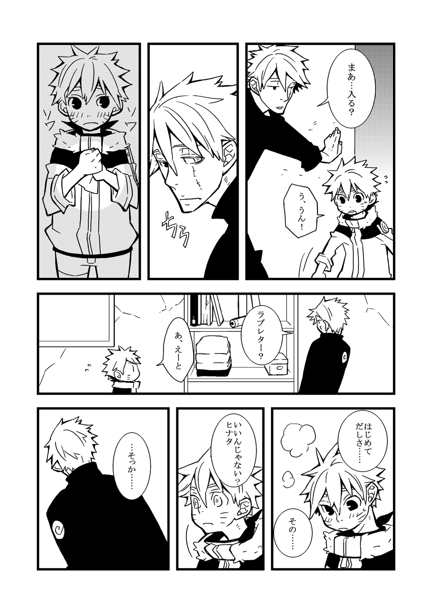STEP! page 10 full