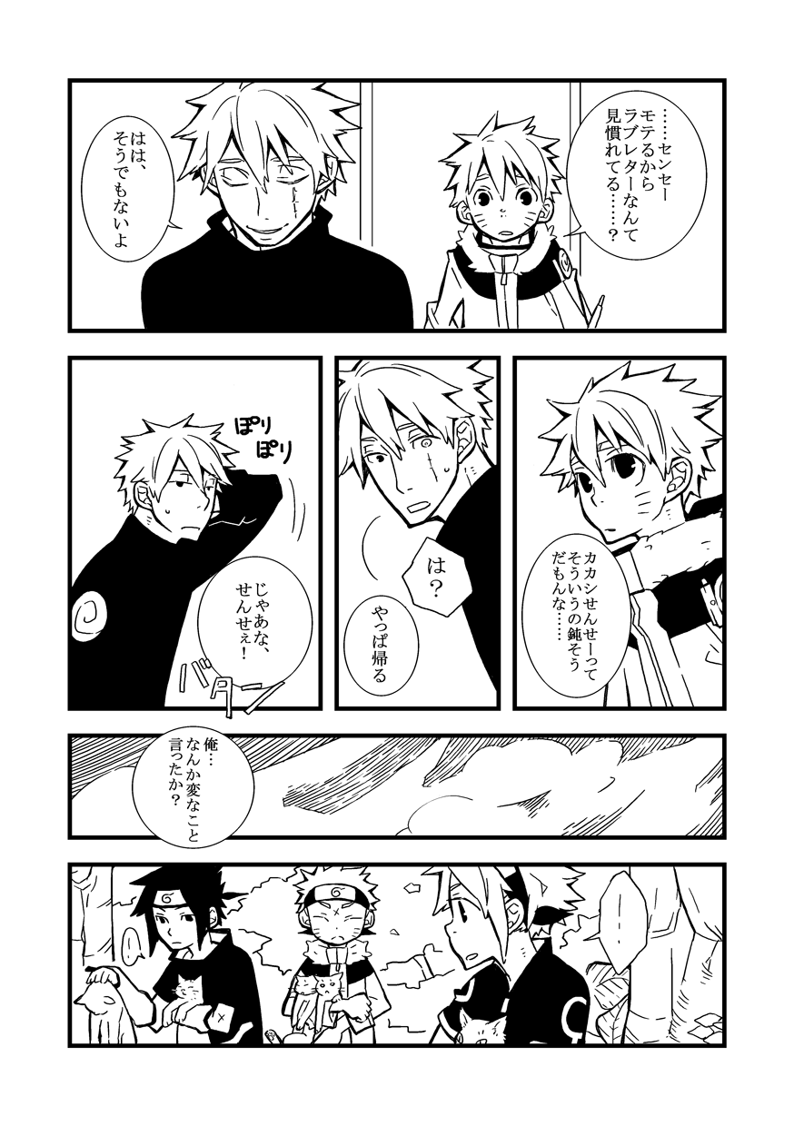 STEP! page 11 full