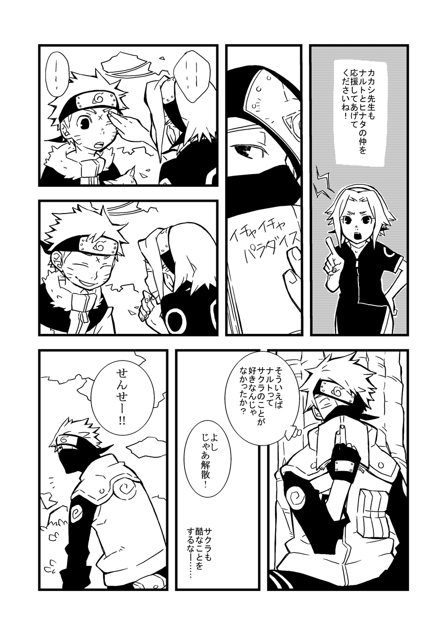 STEP! page 12 full