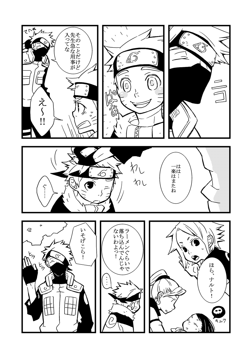 STEP! page 8 full