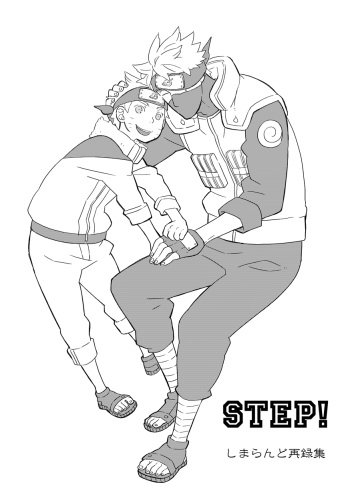 [Shimaland (Shimada Yuumi)] STEP! (Naruto) [Digital] cover