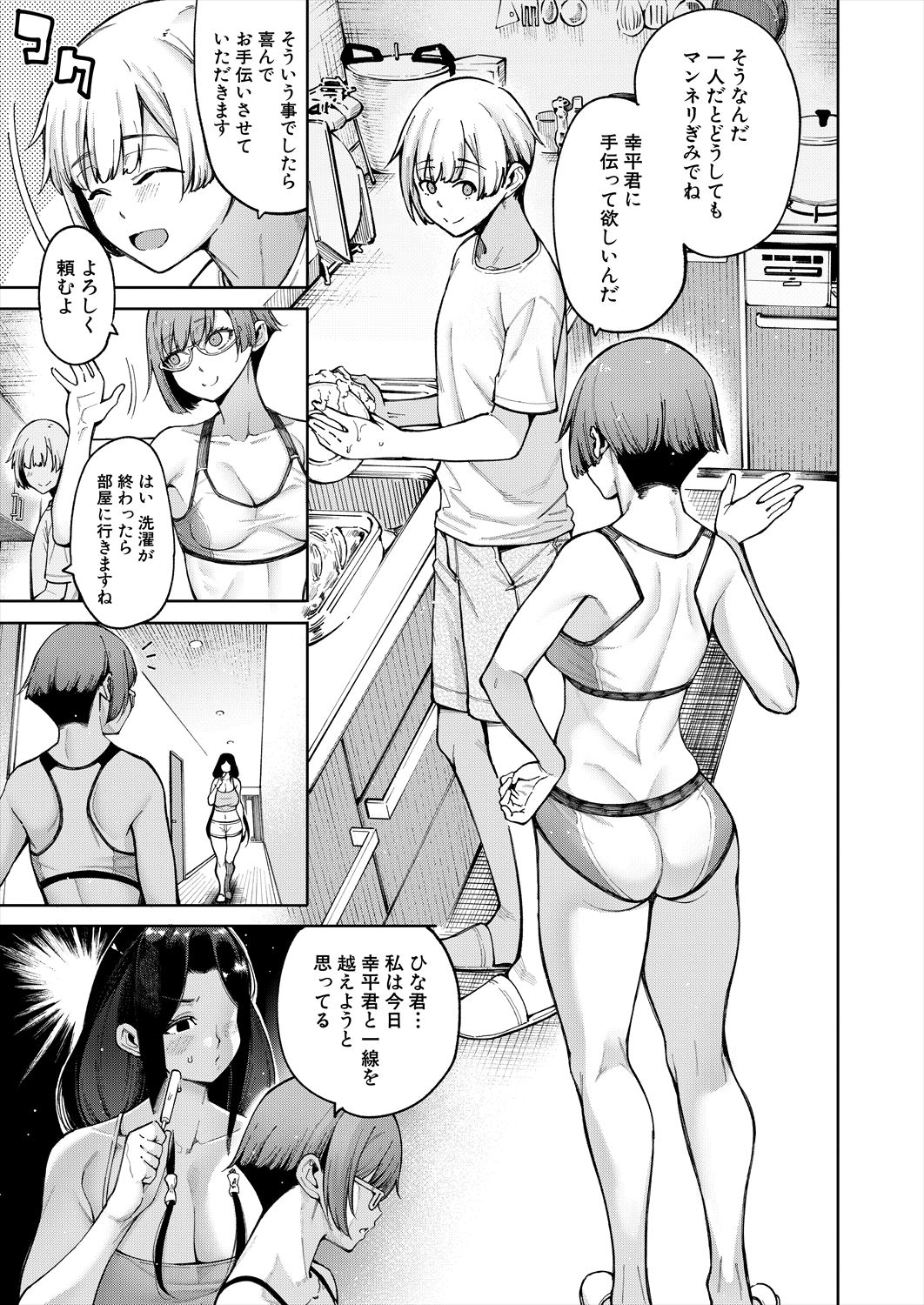 COMIC Mugen Tensei 2023-02 page 5 full