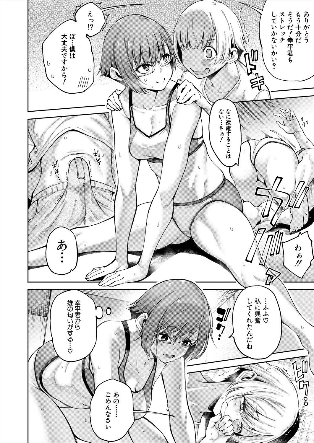 COMIC Mugen Tensei 2023-02 page 8 full
