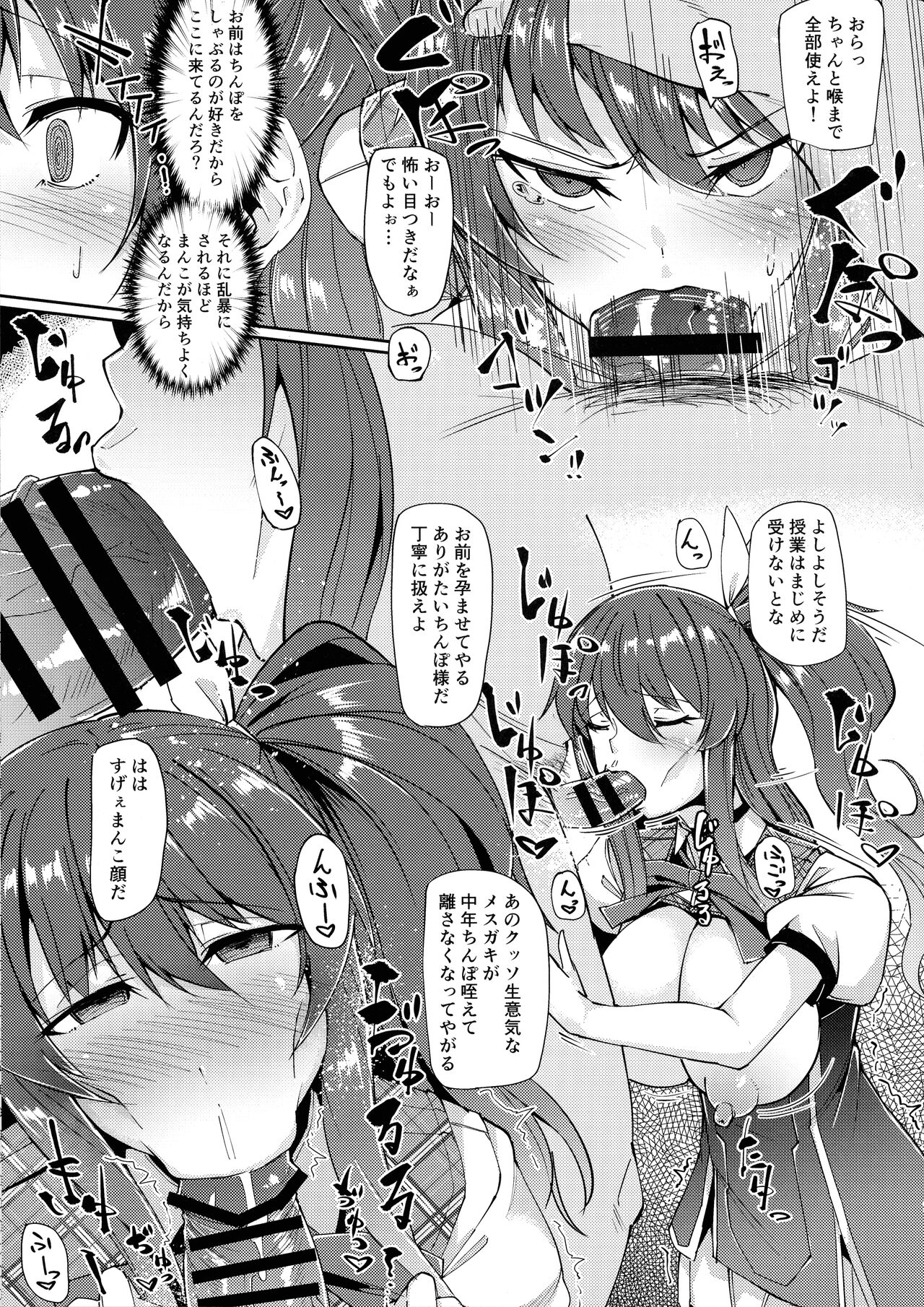 Stella-chan Benki Saimin Aji page 7 full